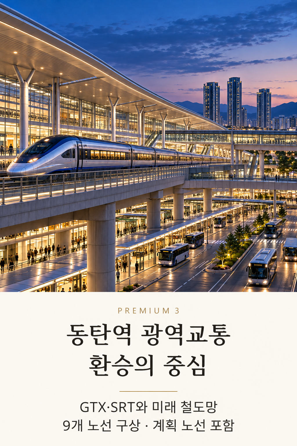 03-dongtan-pentvill-county-rail-transit