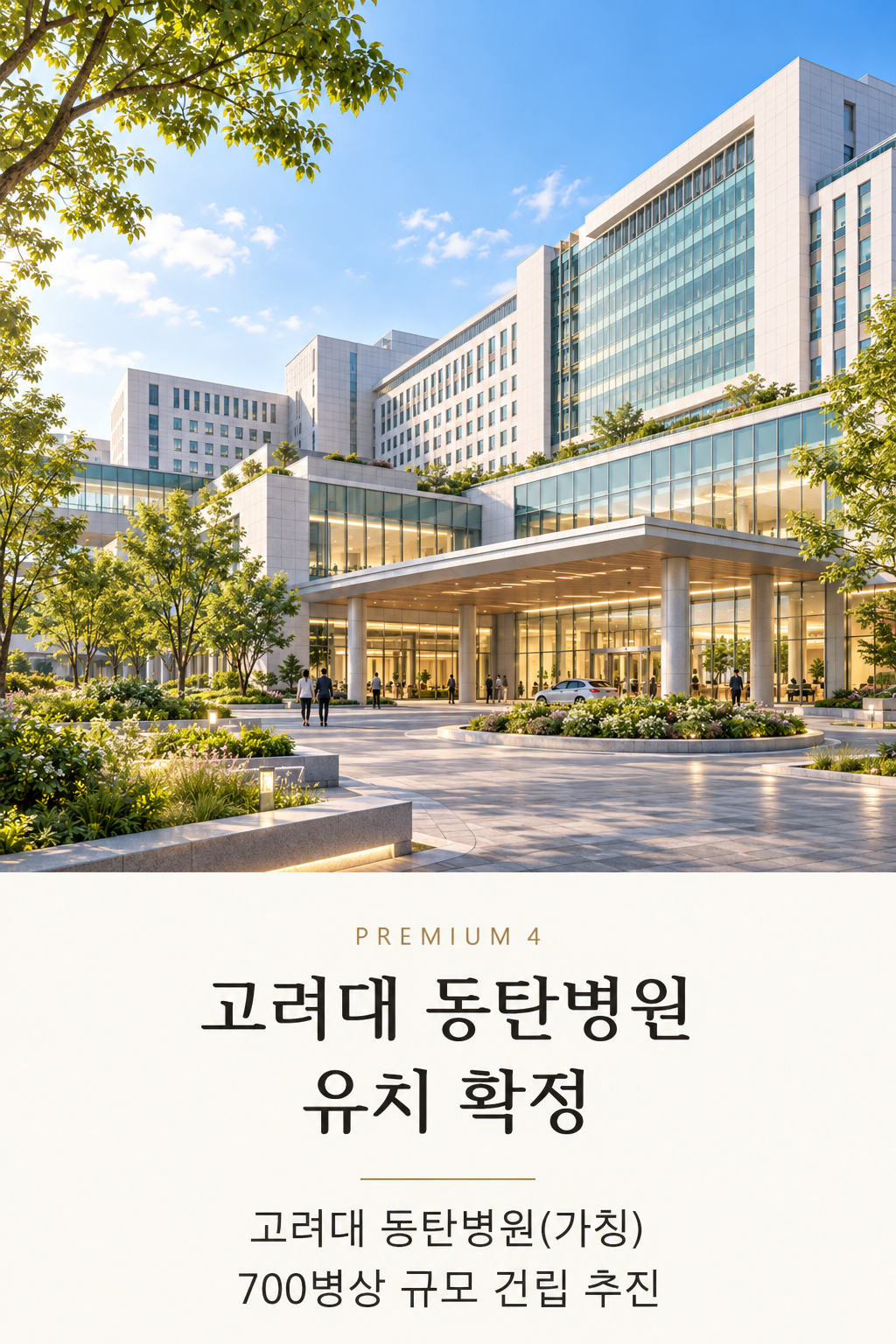 04-dongtan-pentvill-county-hospital