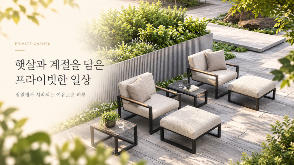 05-garden